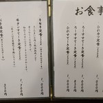 キセキ食堂 - メニュー  2017.6