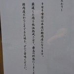 キセキ食堂 - こだわり