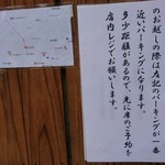 キセキ食堂 - 駐車場について