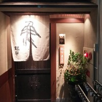 銀平 北新地店 - 