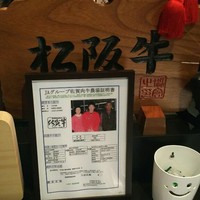 黒毛和牛焼肉きっしゃん 北新地店 - 