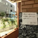 まちのパーラー - 店内の入口の風景です