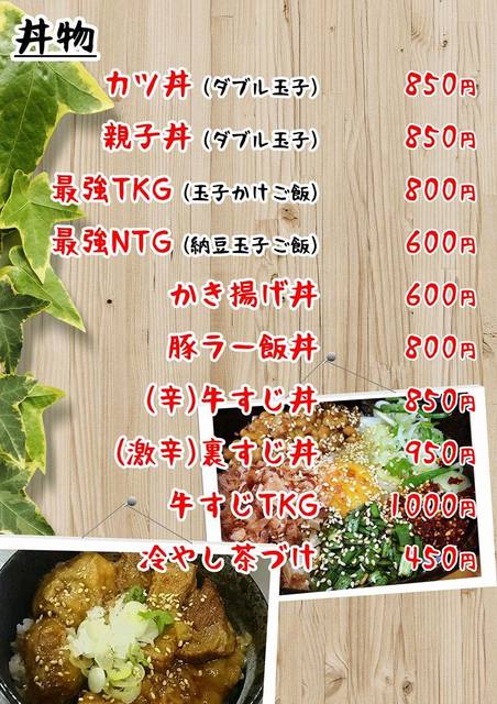 メニュー写真 究極の塩だし そば助 池袋西口店 池袋 そば 食べログ メニュー写真 究極の塩だし そば助 池袋西口店 池袋 そば 食べログ