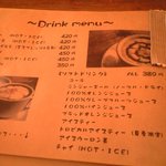 Kafe Purasu Kicchi N Kitakaze To Taiyou - ドリンクメニュー