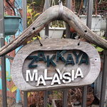 馬来西亜マレー - 店頭の看板