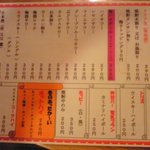 ちょいのみ家 - 