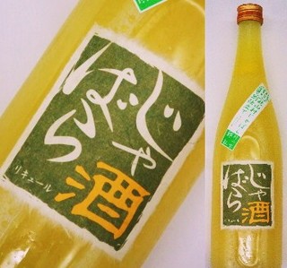 h OtoCono-katte. - 「じゃばら酒（\630）」和歌山の柑橘系果物で花粉症にも効果あり！