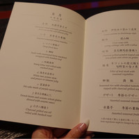 星のや 京都 ダイニング - 