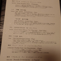 星のや 京都 ダイニング - 
