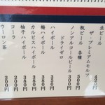 つけ麺　鉄餃子　多聞 - ドリンクメニュー