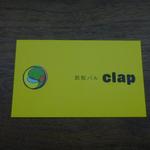 鉄板バルclap - 