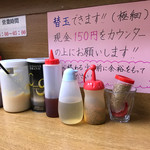 ラーメン 虎ノ穴 - 