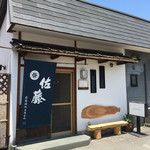 Irori Ryouri Wa - お店