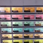 らーめんヒグマ - 