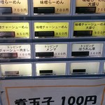 らーめんヒグマ - 