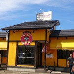 らーめんヒグマ - 