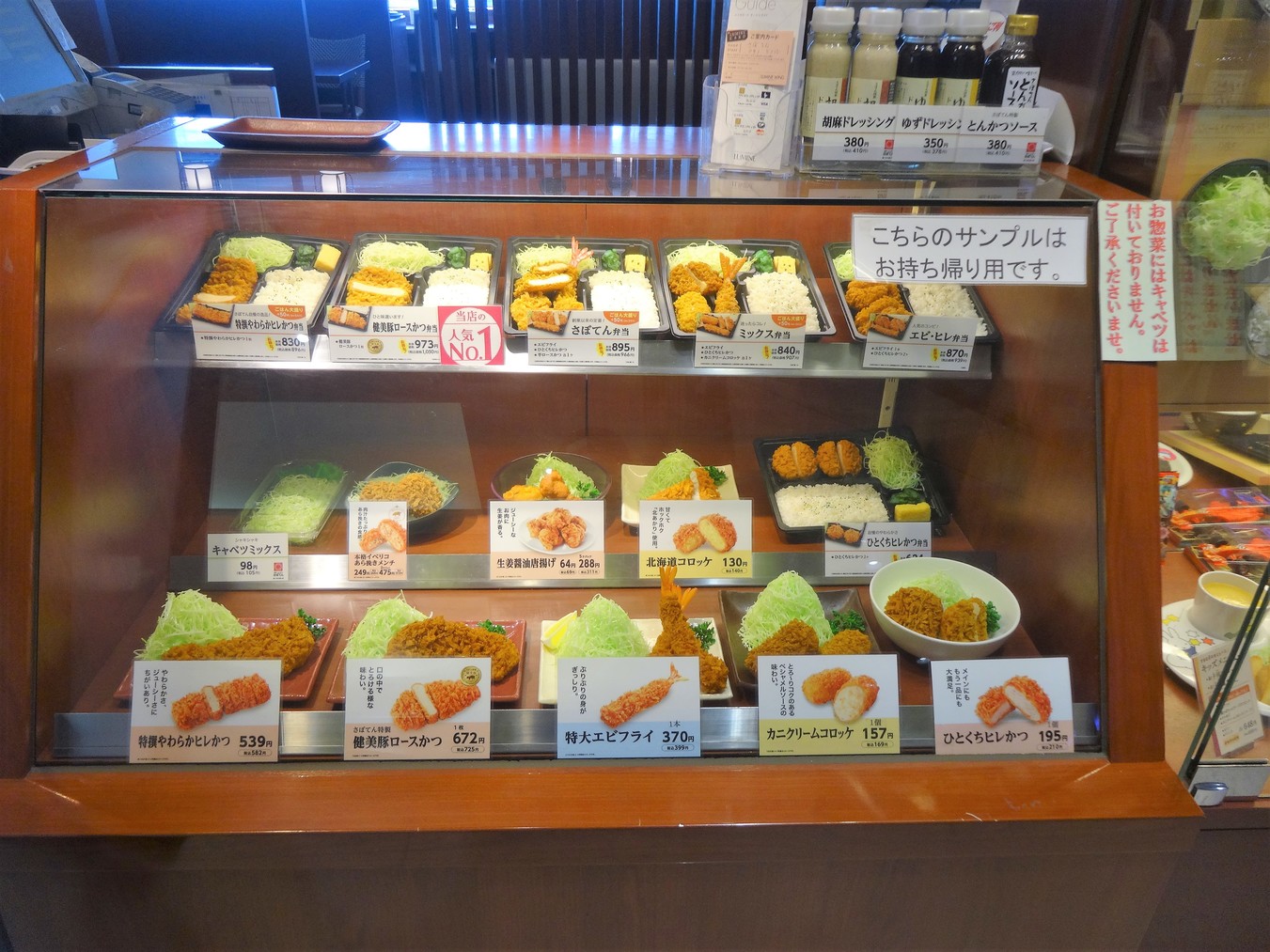 メニュー写真 : 新宿さぼてん 大船ルミネウィング店 - 大船/とんかつ