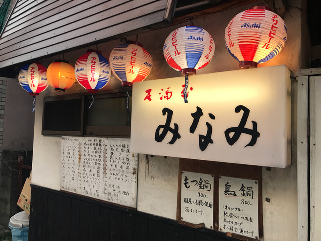 居酒屋 みなみ 西鉄平尾 居酒屋 食べログ