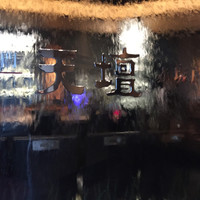 天壇 赤坂店 - 