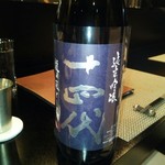 食彩播 - 十四代　純米吟醸