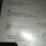 日本料理 いふう - 