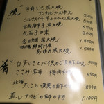 日本料理 いふう - 