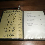 日本料理 いふう - 