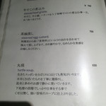 日本料理 いふう - 