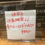 洋食の藤 - 限定食の案内