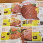 洋食の藤 - 中に付箋が貼られています