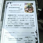 街角グラス - 今週のランチ。ラムのカツレツや街角グラスの特製ビーフカレーも気になりました(^-^)。スモーク鰻のソテーにも惹かれますよね？