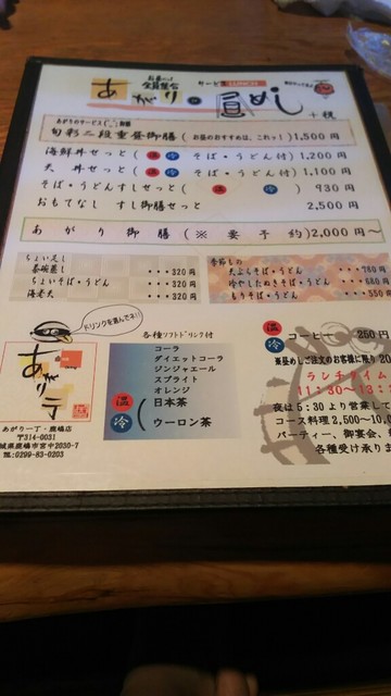 鮓・地魚 Dining あがり一丁 で『 旬菜二段重昼御膳 宮中 』食べました♪ : あがり一丁鮓地魚ダイニング