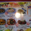 タイ料理 デュシット