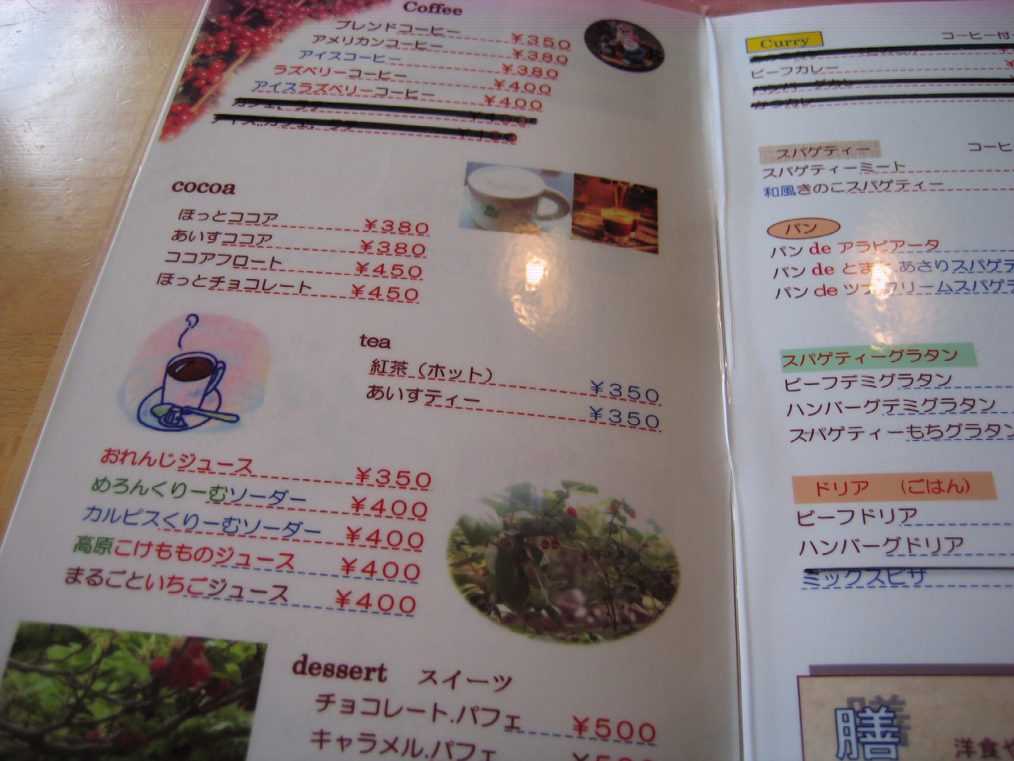 メニュー写真 : ティーポット - 二本松市その他/洋食 | 食べログ