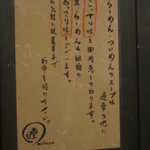 瞠 - コッテリorアッサリ、並盛りor中盛り