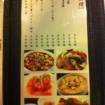 居酒屋 感 - お一人様メニュー（中華）