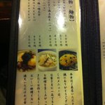 居酒屋 感 - お一人様メニュー（ご飯物、麺物）