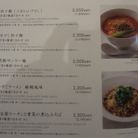 MASA'S KITCHEN 名古屋JRゲートタワー - 