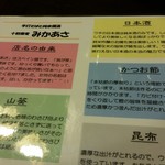 十割蕎麦みかあさ - みかあさはスペイン語だったとは。さらに、女将の名前が「みか」さんだったとは。