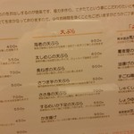 十割蕎麦みかあさ - みかあさ　