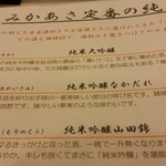 十割蕎麦みかあさ - みかあさ　