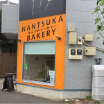 NANTSUKA BAKERY - 