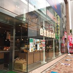 自然食品の店F&F - 外観