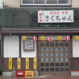 個室あり 福岡市城南区でおすすめの居酒屋をご紹介 食べログ