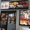 海都 岡山駅前店