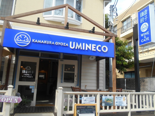 The Photo Of Exterior Kamakuragyouzauminekowainandokafe Tabelog