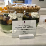 ザ マンダリン オリエンタル グルメショップ - ヴェリーヌグリーンティー 2016/06/16
