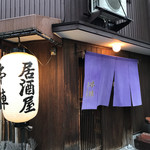 Honjin Higashi Ten - お店外観