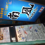 Nampuu - 郵便局二階　青い看板が目印です。