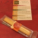 琵琶湖畔 おごと温泉 湯元館 - お茶菓子